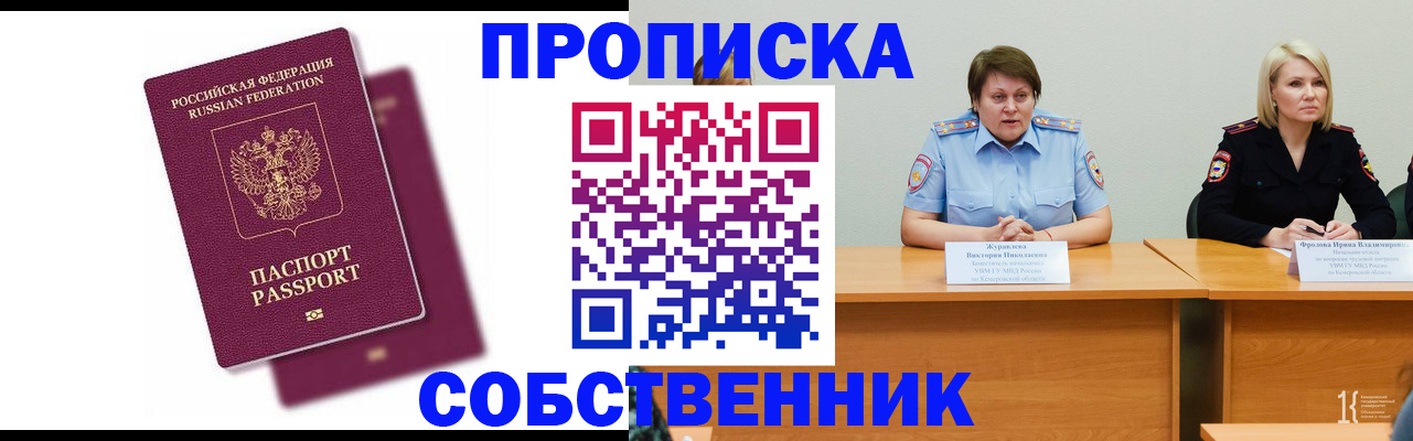 временная регистрация купить в Нижней Салде
