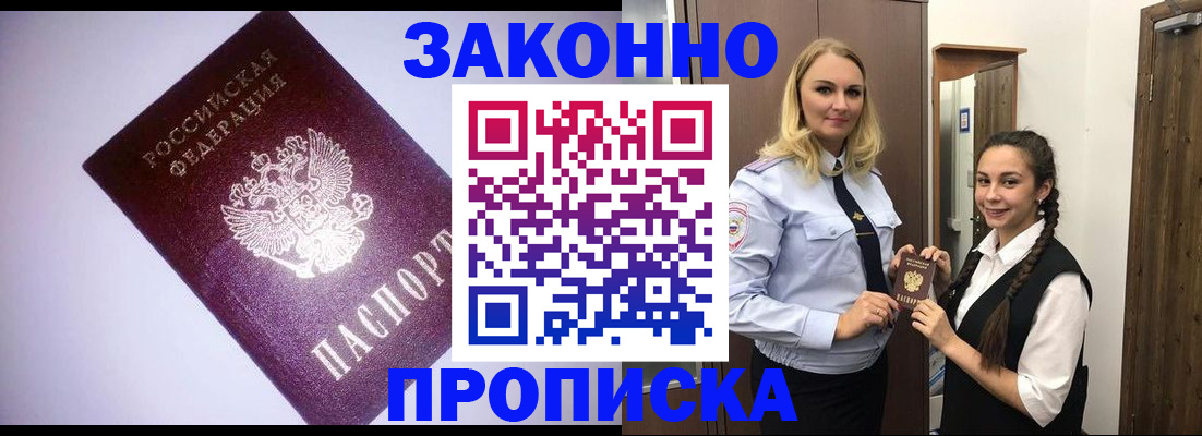 временная регистрация для всех в Нижней Салде