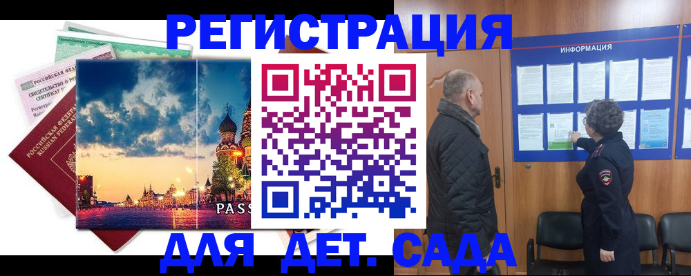 временная регистрация законно в Нижней Салде