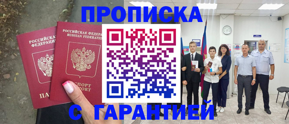 прописка штамп в Нижней Салде