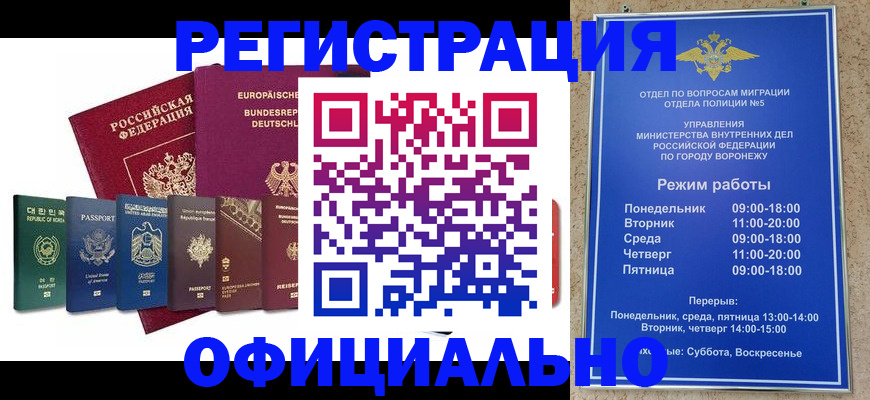 прописка для работы в Нижней Салде