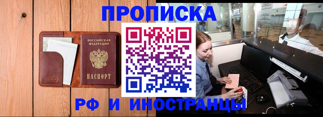временная прописка в Нижней Салде