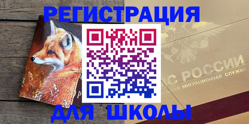 временная регистрация 2025 в Нижней Салде
