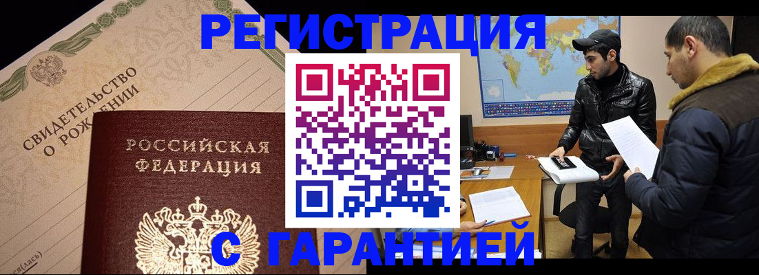 временная регистрация недорого в Нижней Салде