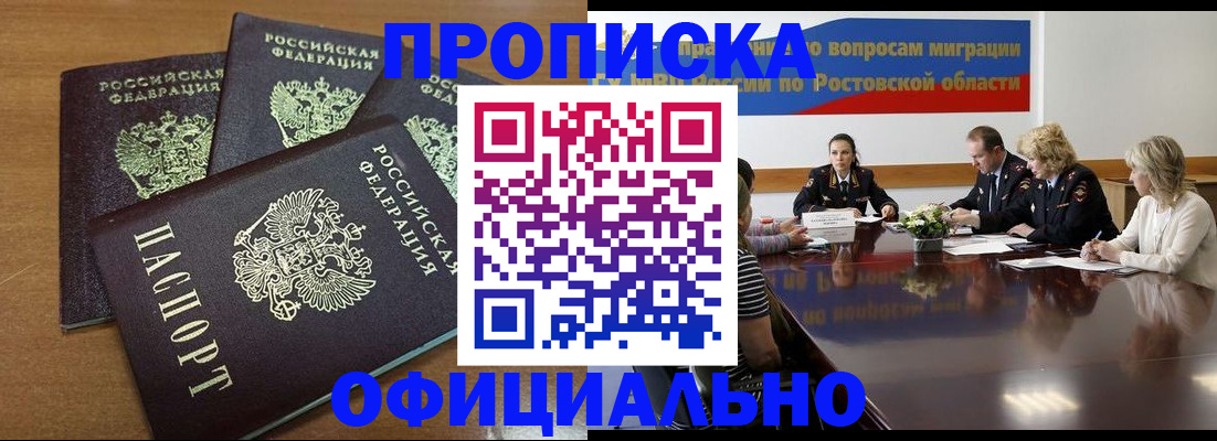 прописка в квартире в Нижней Салде