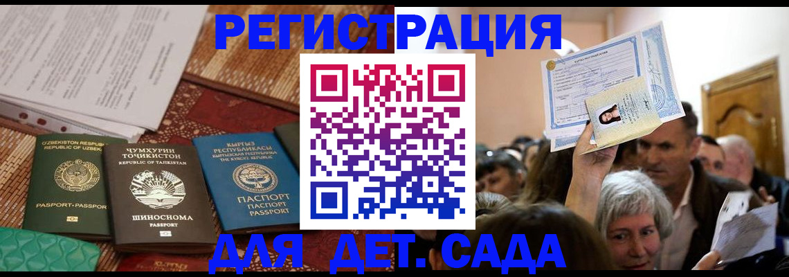 временная регистрация надежно в Нижней Салде